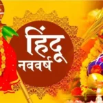 Hindu New Year 2023